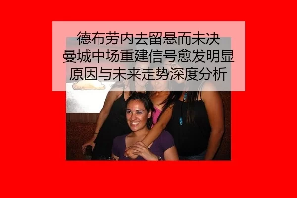 de-bu-lao-nei-qu-liu-xuan-er-wei-jue-man-cheng-zhong-chang-chong-jian-xin-hao-yu-fa-ming-xian-yuan-yin-yu-wei-lai-zou-2-515.jpg